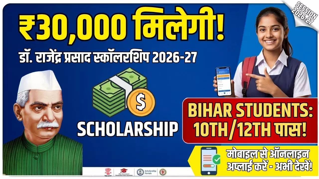 12th Pass Scholarship 2026